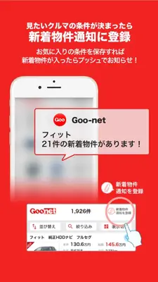 Goo-net android App screenshot 15