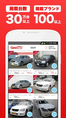 Goo-net android App screenshot 18