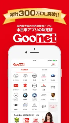 Goo-net android App screenshot 19